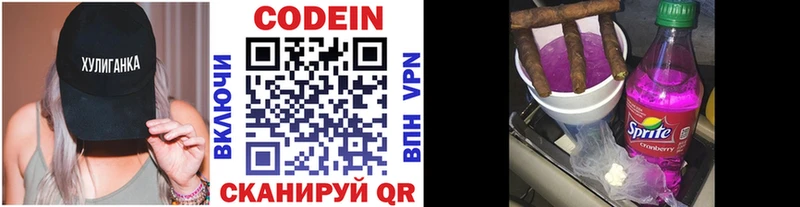 Кодеиновый сироп Lean Purple Drank  mega зеркало  Спасск  купить  