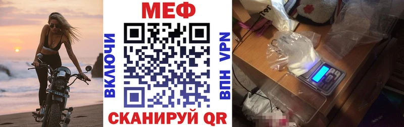 купить наркоту Спасск МЕФ мука