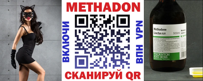 Метадон кристалл  где купить наркоту  Спасск 