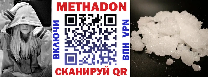 Метадон VHQ Спасск