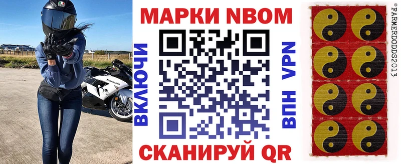 Марки N-bome 1,5мг  купить  сайты  Спасск 